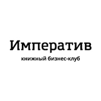 Императив